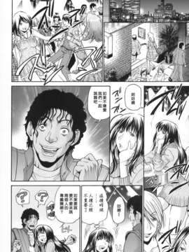 [ますだ犬×倉科遼] 性戯王～48の奇跡～ 下巻_174