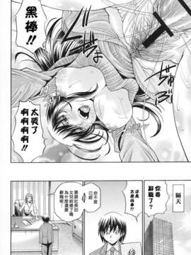 [ますだ犬×倉科遼] 性戯王～48の奇跡～ 下巻_178