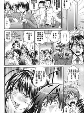 [ますだ犬×倉科遼] 性戯王～48の奇跡～ 下巻_180