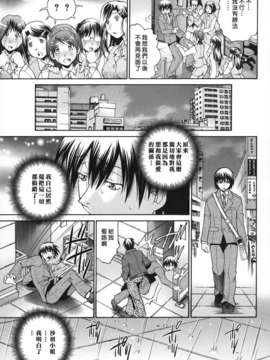[ますだ犬×倉科遼] 性戯王～48の奇跡～ 下巻_181