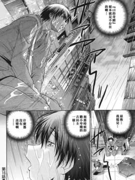 [ますだ犬×倉科遼] 性戯王～48の奇跡～ 下巻_182