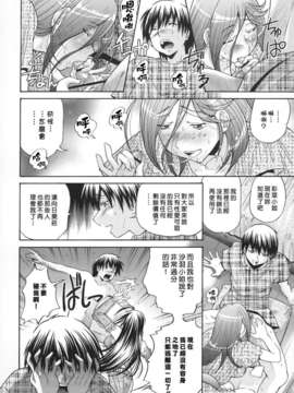[ますだ犬×倉科遼] 性戯王～48の奇跡～ 下巻_190