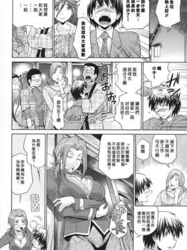 [ますだ犬×倉科遼] 性戯王～48の奇跡～ 下巻_202