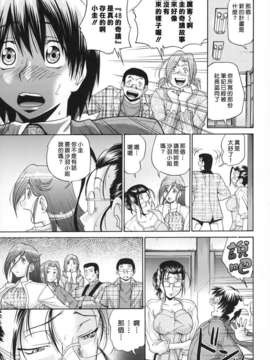 [ますだ犬×倉科遼] 性戯王～48の奇跡～ 下巻_203