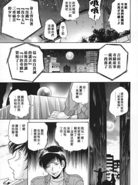 [ますだ犬×倉科遼] 性戯王～48の奇跡～ 下巻_205