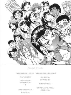 [ますだ犬×倉科遼] 性戯王～48の奇跡～ 下巻_209