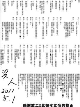 [ますだ犬×倉科遼] 性戯王～48の奇跡～ 下巻_210