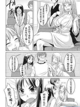 [ぼっしぃ] お嬢様はHがお好き 初回限定版_069