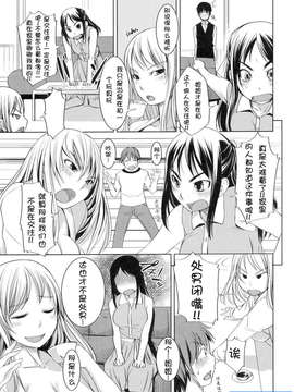 [ぼっしぃ] お嬢様はHがお好き 初回限定版_070