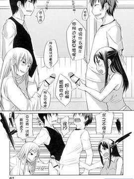 [ぼっしぃ] お嬢様はHがお好き 初回限定版_072