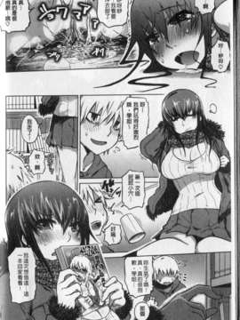 [まるキ堂] 劣情の穴ぼ_052
