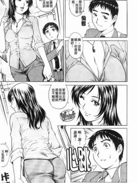 [やながわ理央] エロティッシュ_005
