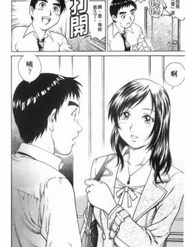 [やながわ理央] エロティッシュ_008