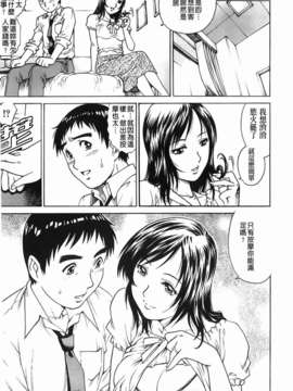 [やながわ理央] エロティッシュ_009
