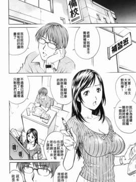 [やながわ理央] エロティッシュ_040
