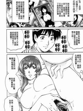 [やながわ理央] エロティッシュ_062