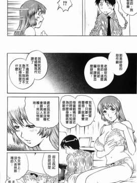 [やながわ理央] エロティッシュ_066