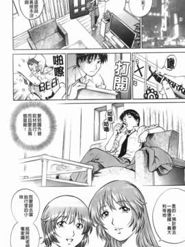 [やながわ理央] エロティッシュ_078
