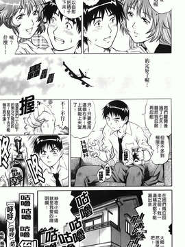 [やながわ理央] エロティッシュ_079