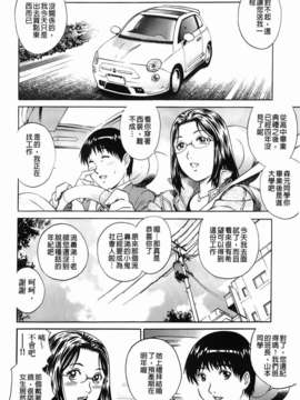 [やながわ理央] エロティッシュ_096