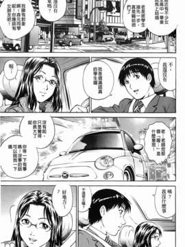 [やながわ理央] エロティッシュ_097