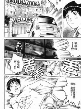 [やながわ理央] エロティッシュ_098