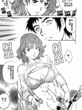 [やながわ理央] エロティッシュ_143