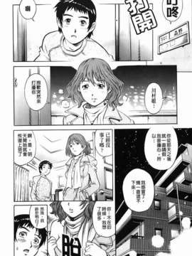 [やながわ理央] エロティッシュ_144