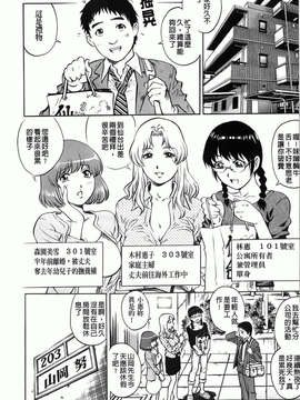 [やながわ理央] エロティッシュ_156
