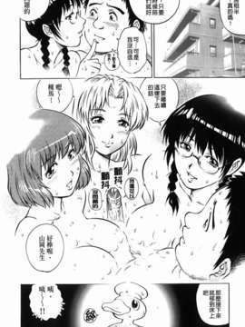 [やながわ理央] エロティッシュ_174