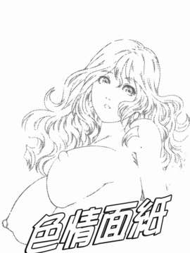[やながわ理央] エロティッシュ_175