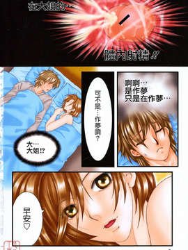 [安原司] 総姉想愛_006
