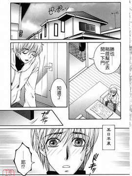 [安原司] 総姉想愛_007