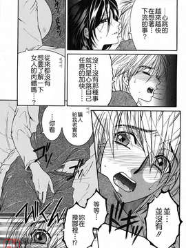 [安原司] 総姉想愛_014