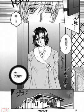 [安原司] 総姉想愛_032