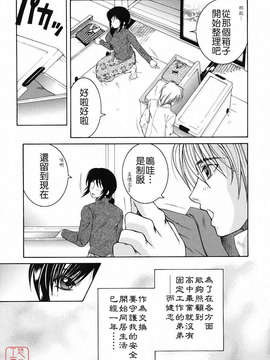 [安原司] 総姉想愛_035