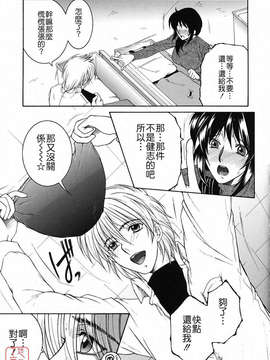 [安原司] 総姉想愛_037
