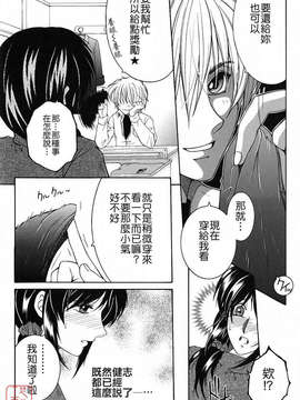 [安原司] 総姉想愛_038