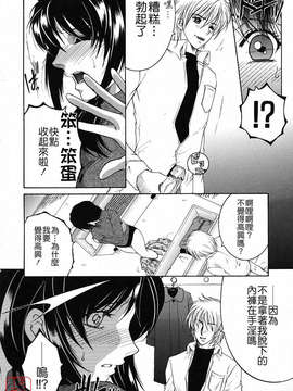[安原司] 総姉想愛_042