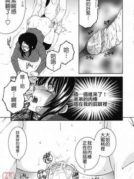 [安原司] 総姉想愛_063