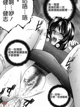 [安原司] 総姉想愛_065