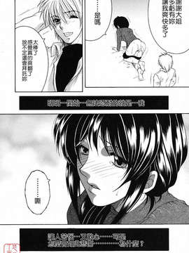 [安原司] 総姉想愛_070