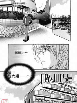 [安原司] 総姉想愛_073