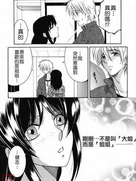 [安原司] 総姉想愛_077