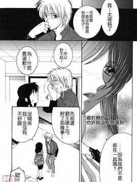 [安原司] 総姉想愛_078
