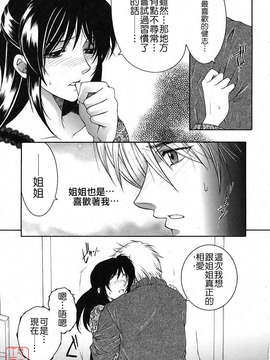 [安原司] 総姉想愛_079