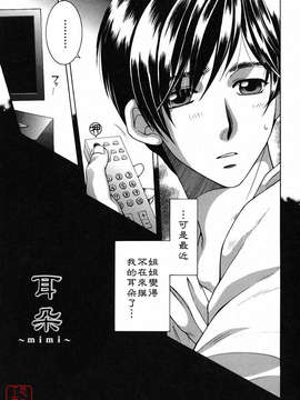 [安原司] 総姉想愛_107
