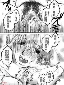 [安原司] 総姉想愛_127
