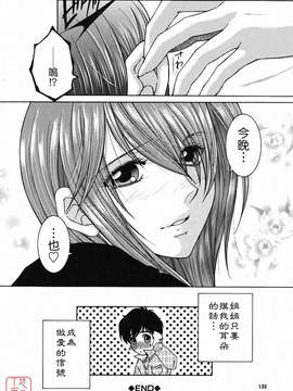 [安原司] 総姉想愛_132