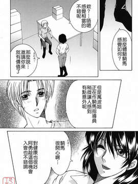 [安原司] 総姉想愛_136